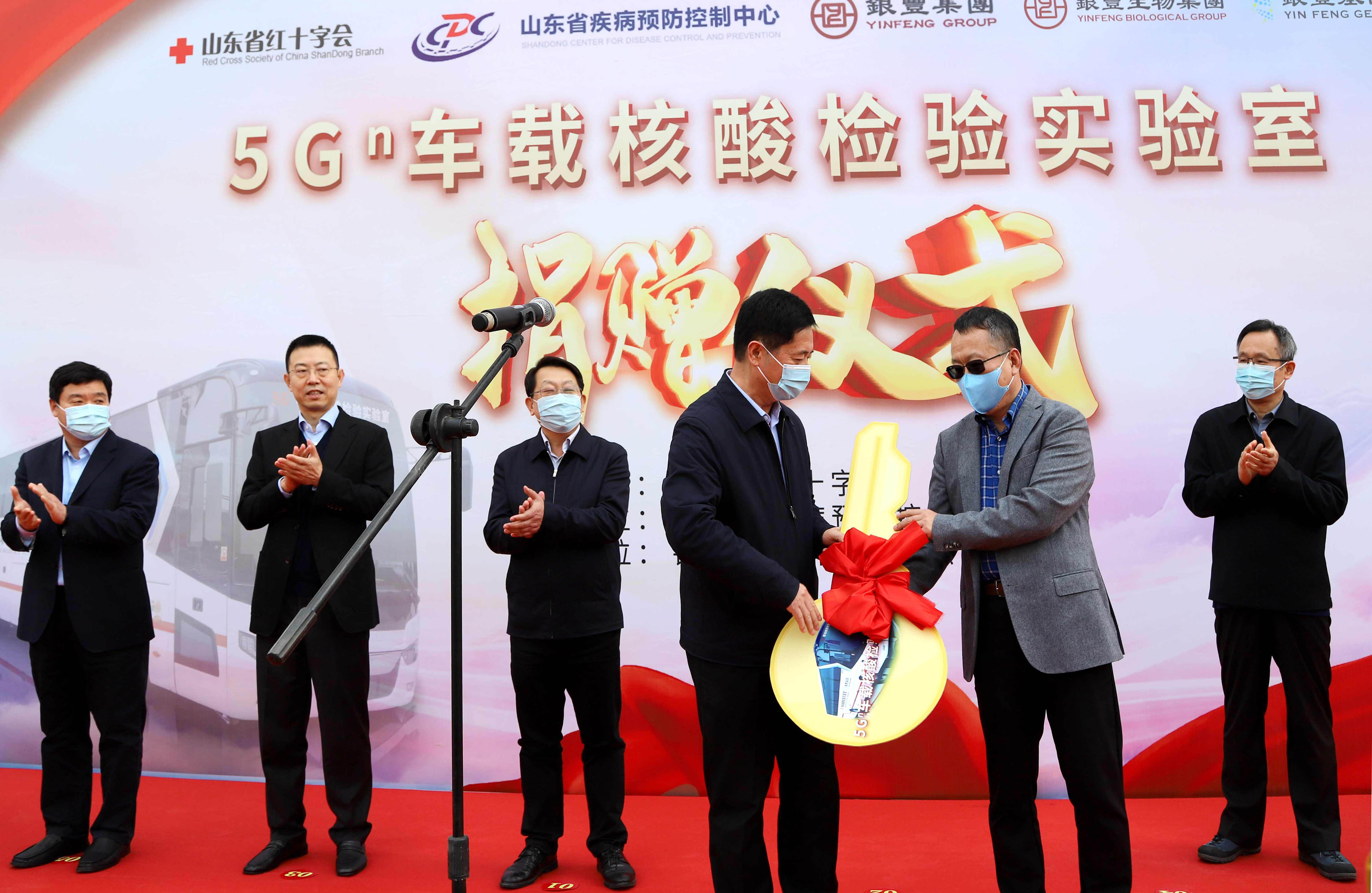 1629880272528068.jpg 55世纪集团向山东省疾控捐赠核酸检测车 (4)(1).jpg